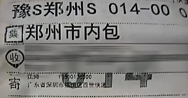 韻達(dá)快遞超過七天有賠償么（韻達(dá)快遞十幾天才拿到怎么賠）