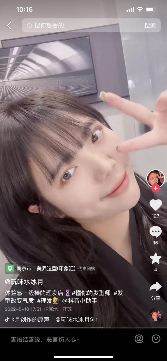 抖音美發(fā)熱門文案圖片怎么寫，抖音美發(fā)熱門文案圖片怎么弄？