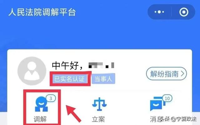 多元調(diào)解小程序下載安裝，多元調(diào)解小程序下載安裝最新版？