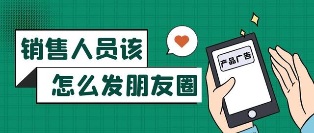 銷售朋友圈文案配圖，銷售朋友圈經(jīng)典句子給客戶看的？
