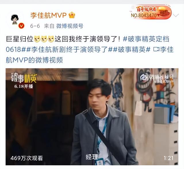 李佳航微博發(fā)什么了（李佳航的微博）