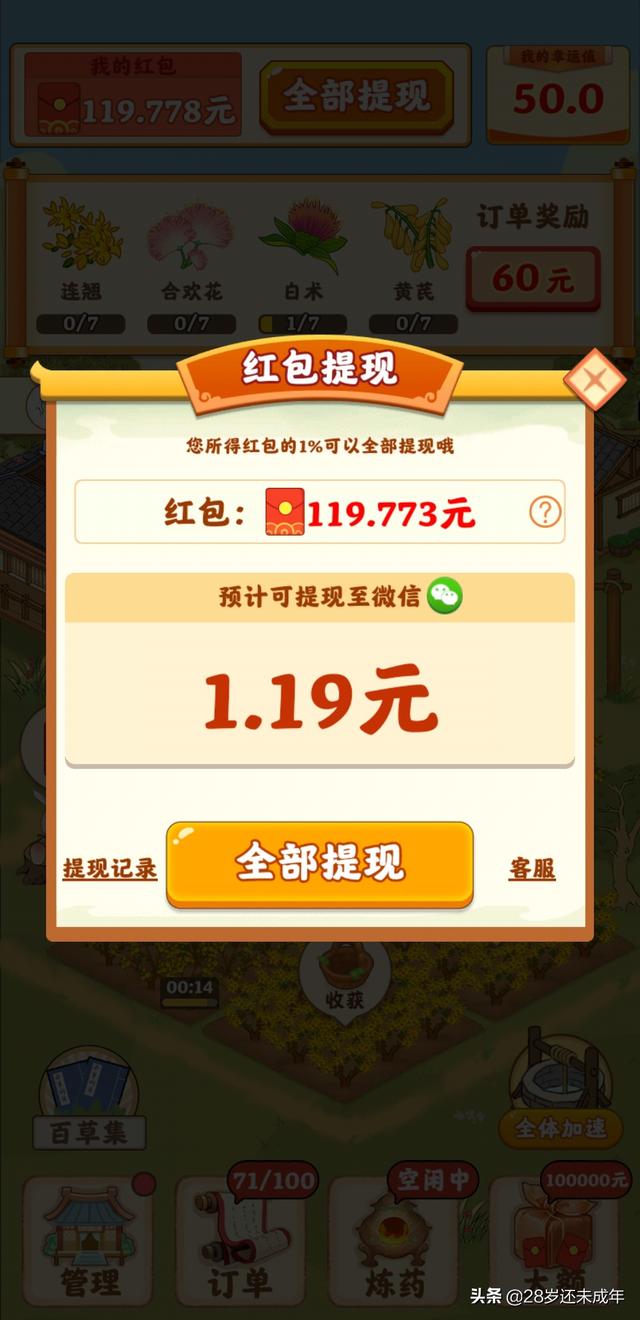 未成年手機(jī)兼職賺錢(qián)平臺(tái)一單一結(jié)，未成年手機(jī)上怎么賺錢(qián)啊 兼職？