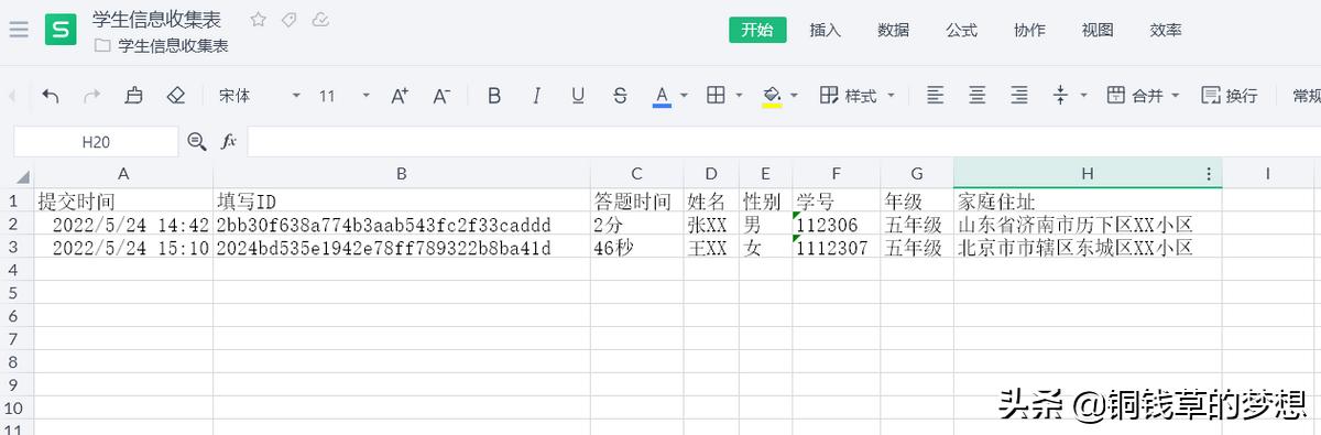 微信小程序表格制作器（微信小程序表格制作代碼）