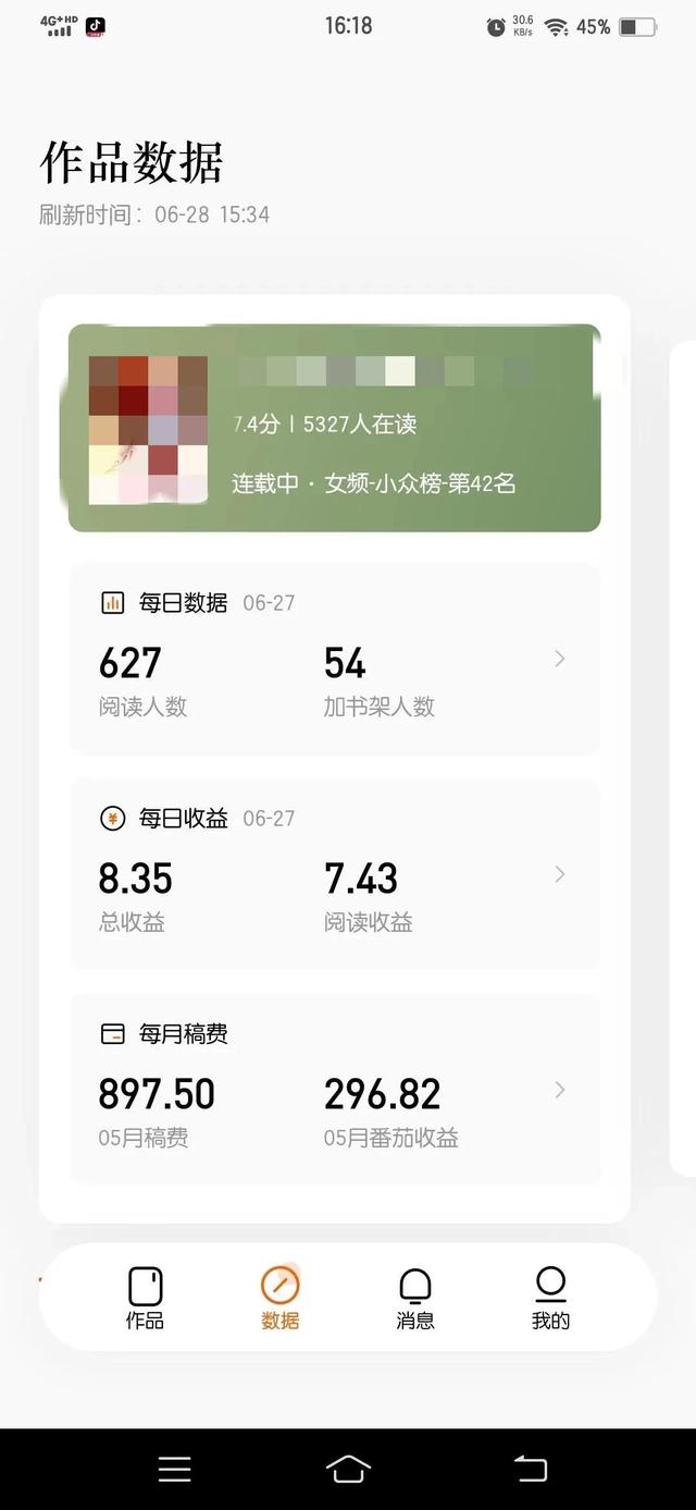 新手寫網(wǎng)絡(luò)小說一個(gè)月能賺多少錢，新手寫小說能賺到錢嗎？