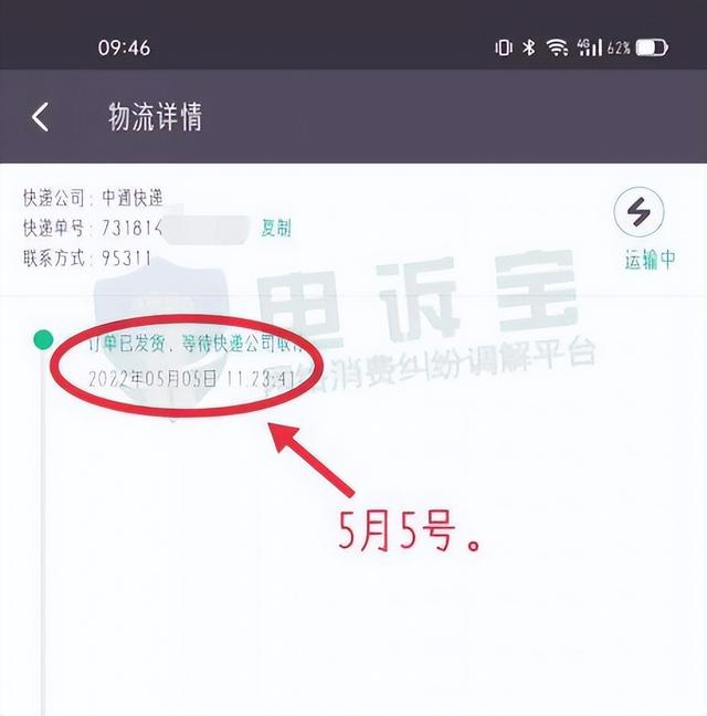 申通快遞不更新物流信息怎么回事(申通快遞長(zhǎng)時(shí)間不更新物流信息怎么辦)