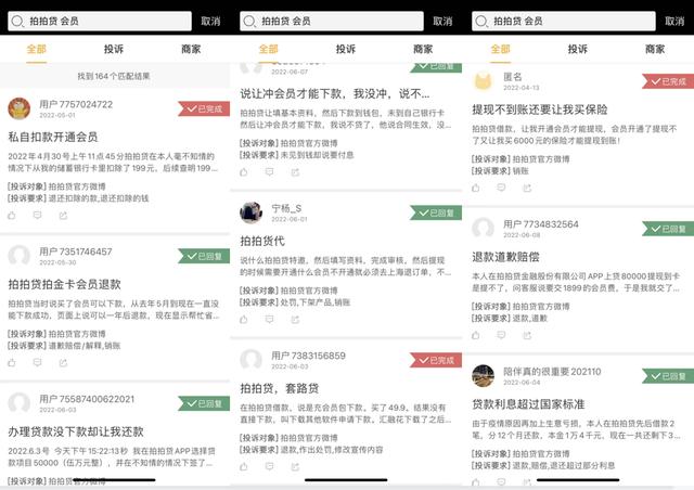 拍拍貸是正規(guī)平臺(tái)嗎上征信嗎（拍拍貸是正規(guī)平臺(tái)嗎查不查征信）