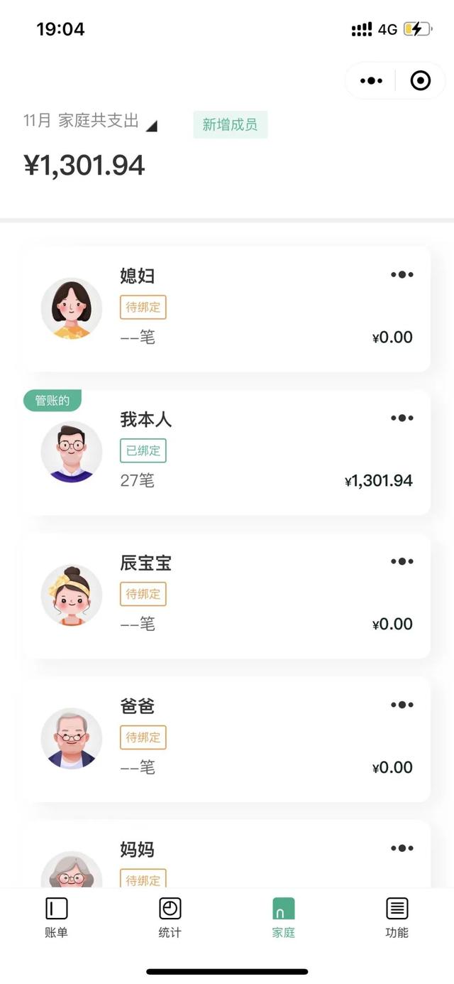 小程序微信記賬本怎么刪除，微信小程序記賬本怎么刪除賬單？