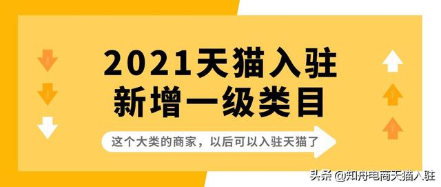注冊天貓旗艦店需要什么條件（天貓開店要求）
