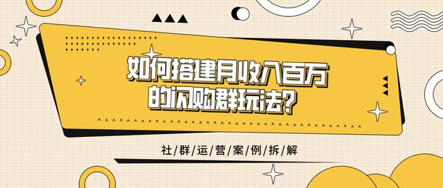 購物群怎么發(fā)產(chǎn)品廣告，如何在會(huì)員群里推廣自己的活動(dòng)？