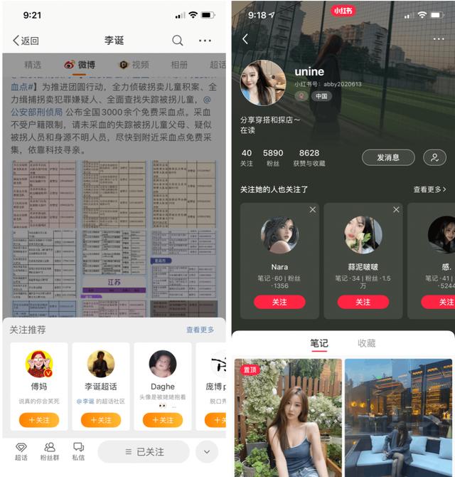小紅書上的關(guān)注怎么不讓別人看到（小紅書能不讓別人看到關(guān)注嗎）