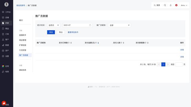 微信視頻號怎么推廣自己的作品給別人看（微信視頻號怎么推廣自己的作品給別人呢）