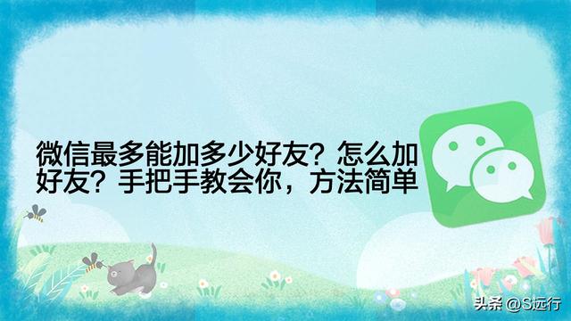 微信加人過于頻繁怎么辦_，手機微信加人過于頻繁怎么辦？