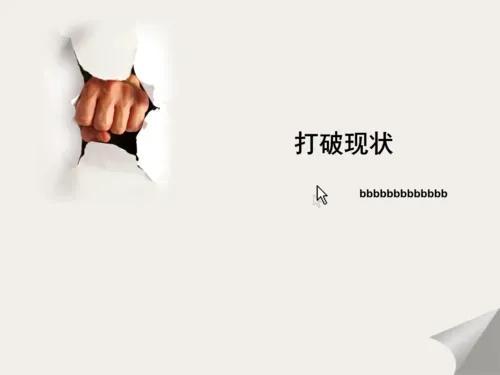 現(xiàn)實中唯唯諾諾網絡上重拳出擊是什么意思表情包下載（網絡上重拳出擊 現(xiàn)實中唯唯諾諾什么意思）