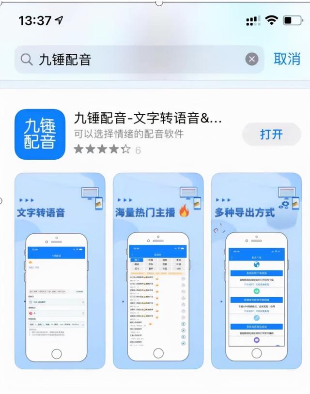 能賺錢的配音軟件有哪些下載（能賺錢的配音軟件有哪些好）