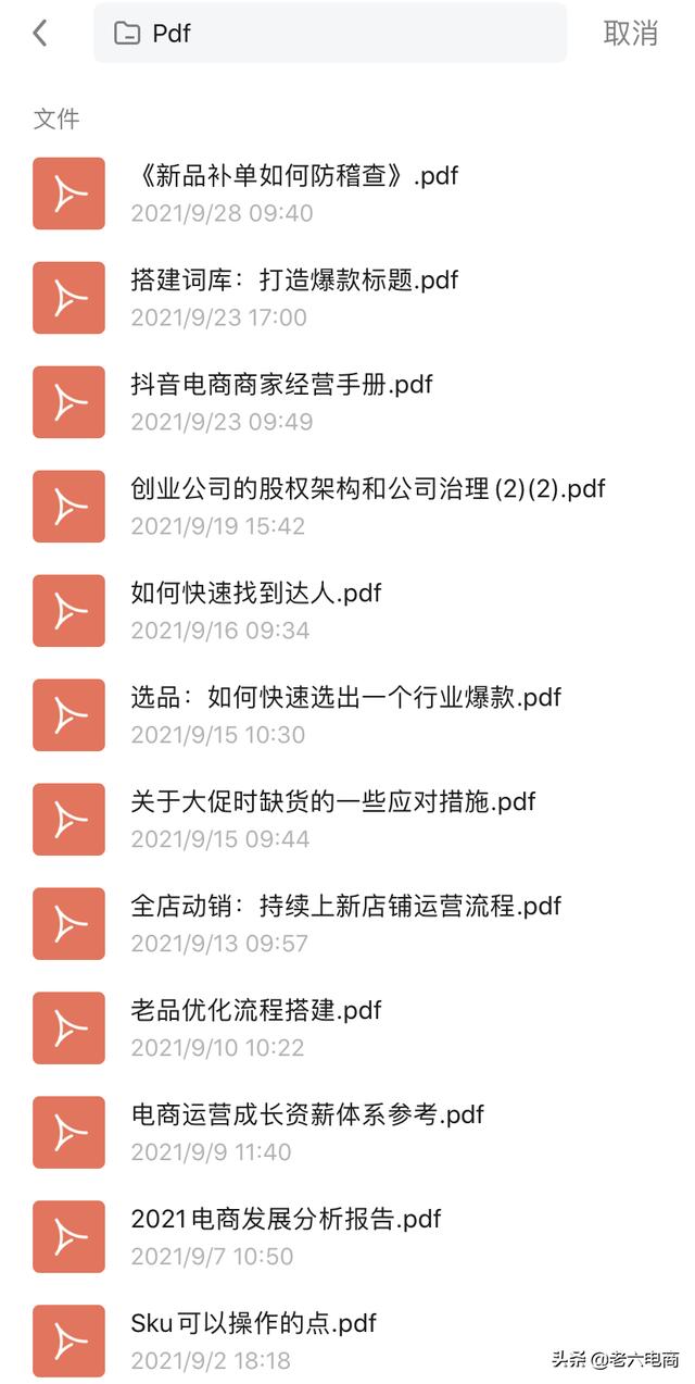 我想做電商怎么加入公司呢（我想做電商怎么加入公司微信）