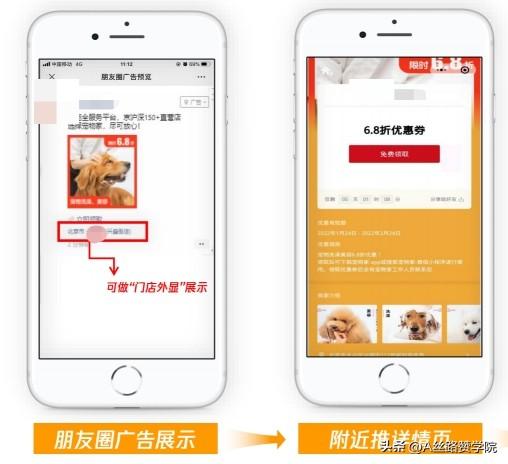 朋友圈附近推，一款本地生活行業(yè)商家的拓客神器