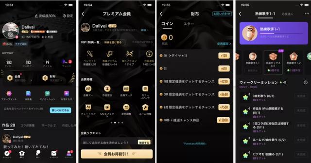 唱歌一首賺20元軟件是真的嗎（唱歌賺錢一首10元軟件）