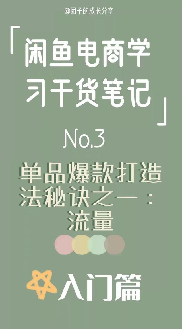 閑魚推廣選擇什么時間段最好，閑魚推廣技巧？