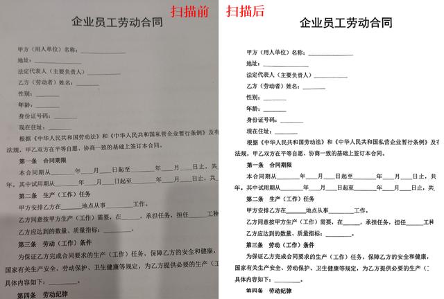 百度掃描識別圖片文字，掃描識別文字？