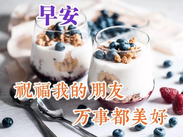 早上好的朋友圈說說正能量，早上好的朋友圈說說正能量帶圖片？