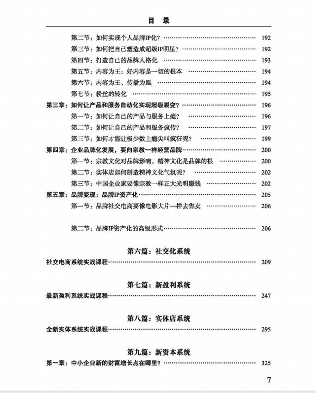 個(gè)人怎么靠流量賺錢計(jì)算方式，個(gè)人怎么靠流量賺錢的？