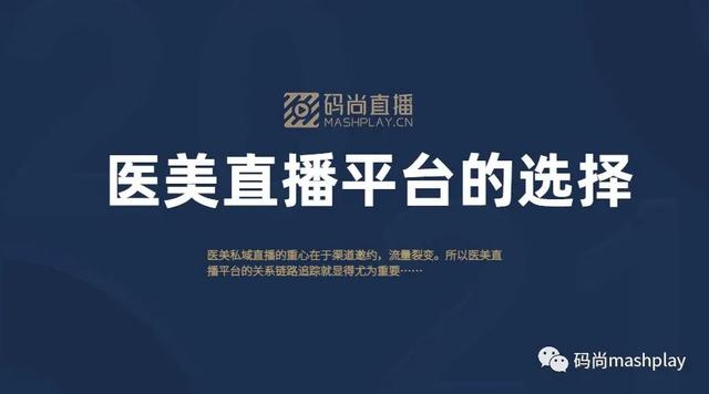 醫(yī)美直播平臺有哪些好（醫(yī)美直播平臺有哪些種類）