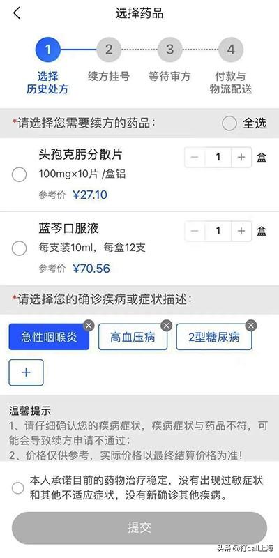 最好的網(wǎng)上購(gòu)藥平臺(tái)（最好的買藥平臺(tái)）
