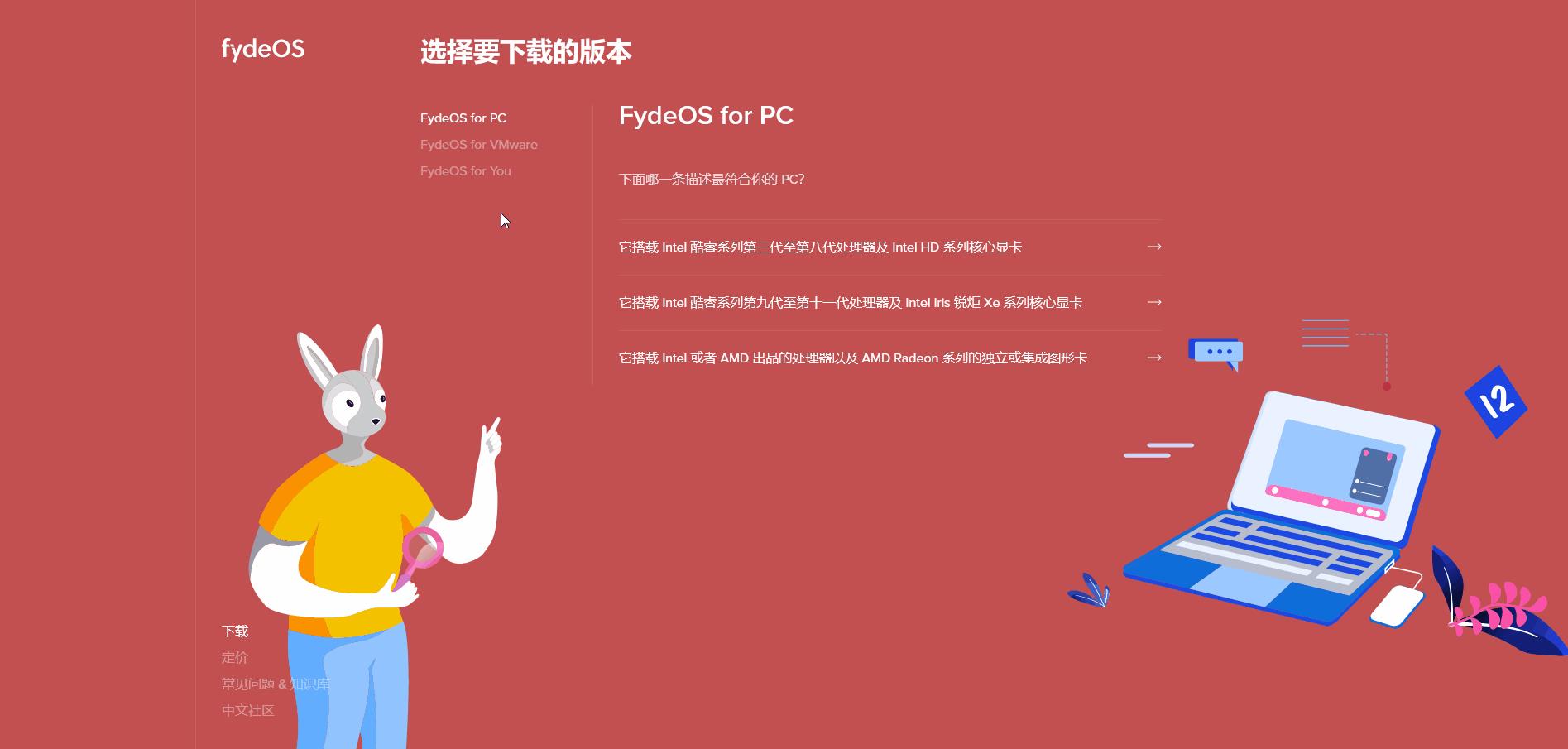 安卓虛擬windows10下載（windows10模擬器安卓版中文破解版下載）