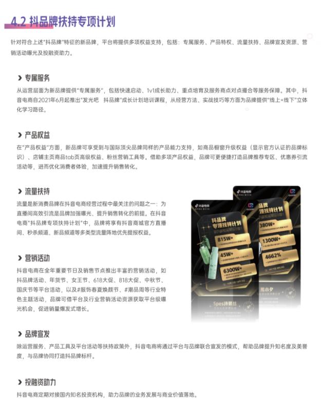 抖音創(chuàng)作服務中心平臺官網(wǎng)，抖音創(chuàng)作服務中心平臺登錄？