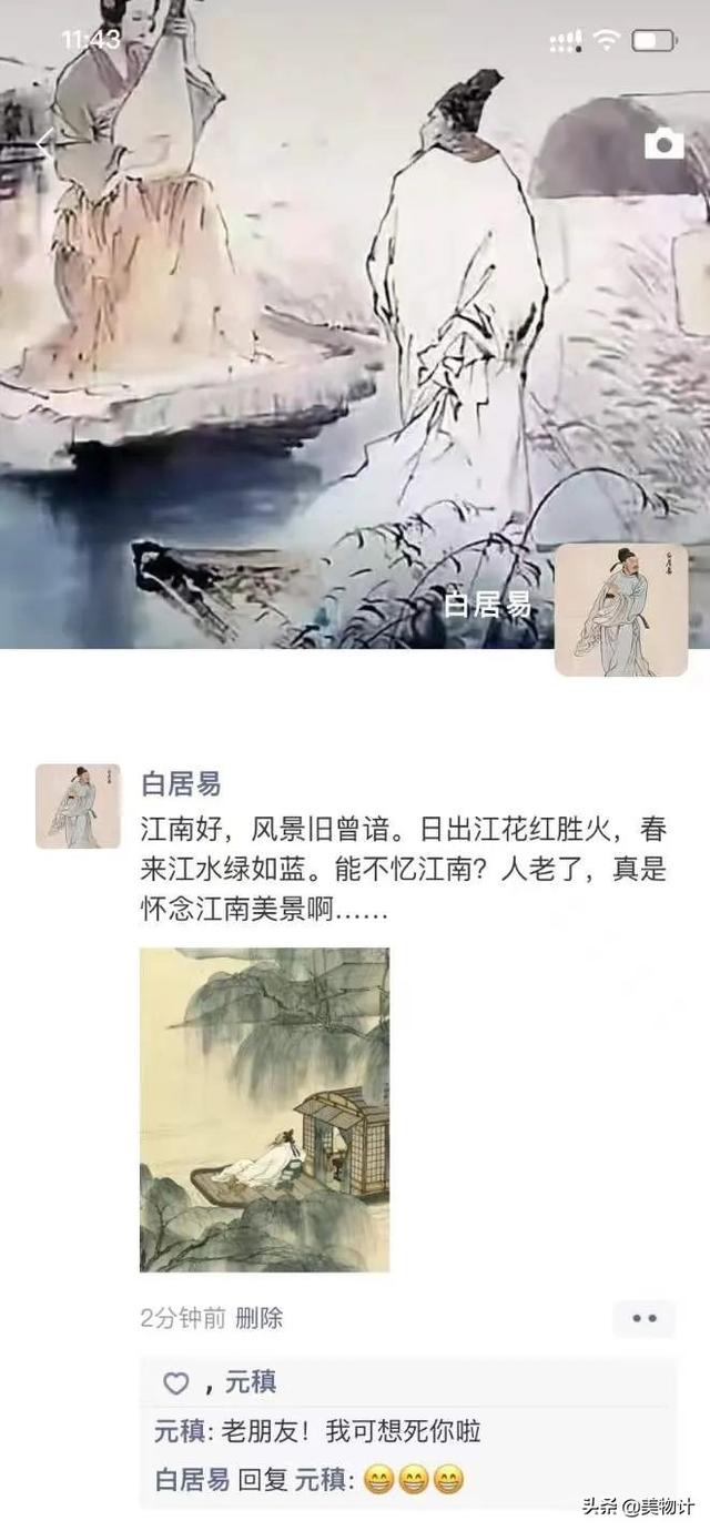 名人朋友圈小劇場(chǎng)怎么玩，名人朋友圈的玩法？