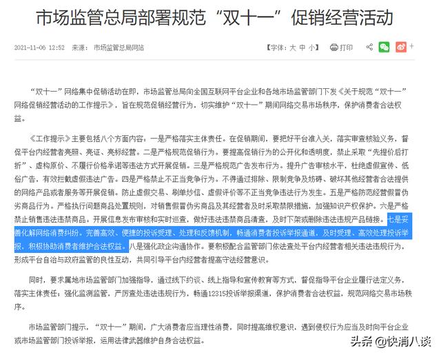 淘寶退差價規(guī)則（淘寶退差價是按實付款算嗎）