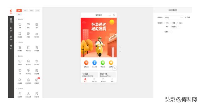 微信外賣小程序怎么打開，小程序外賣怎么弄？