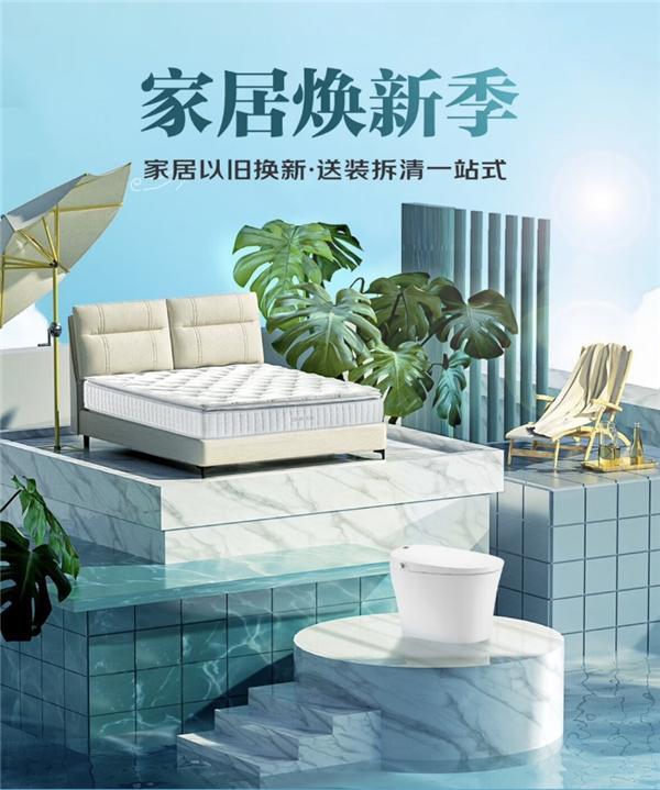 京東居家是干什么的啊，京東居家是干什么的呀？