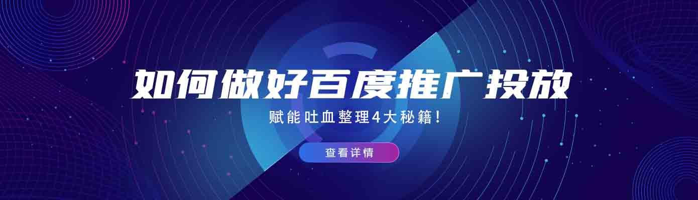百度怎么發(fā)免費廣告（怎么在百度上免費發(fā)廣告）
