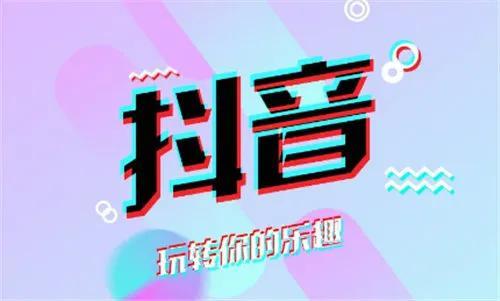 抖音老版本app下載，抖音老版本app下載2018？