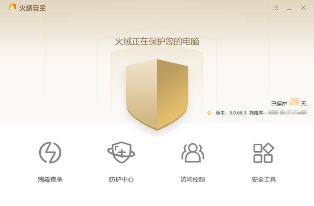 火絨安全和360哪個好_-芝士回答（火絨安全和360哪個好電腦軟件升級）