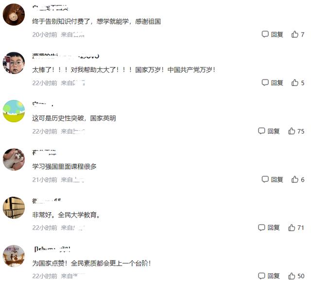 國家開放大學(xué)登錄平臺(tái)登錄密碼是多少（國家開放大學(xué)登錄平臺(tái)登錄不上）