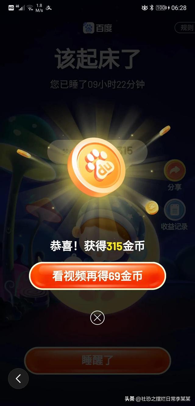 百度極速版能賺錢嗎，百度極速版能賺錢嗎能提現嗎？
