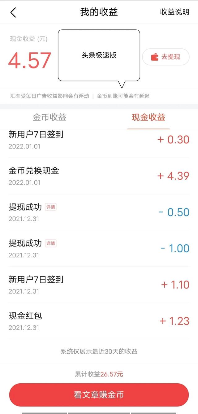 看小說賺錢軟件排行榜前十名（看小說賺錢軟件排行榜揭曉）