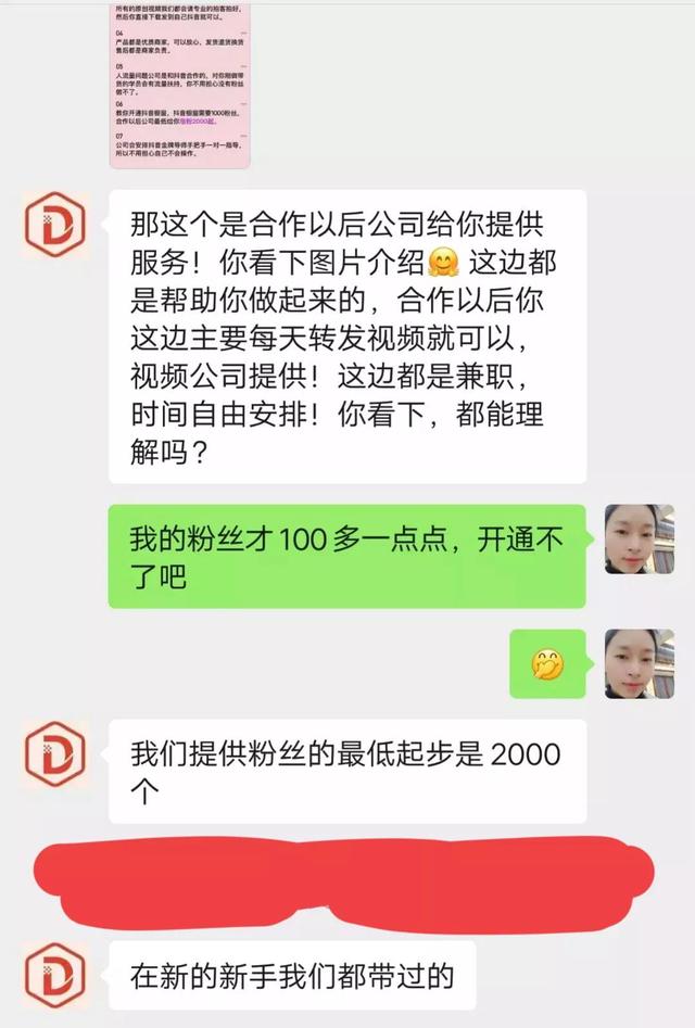 抖音里面教你做短視頻帶貨的要交錢是真的假的（抖音視頻帶貨交錢的那種是真的嗎）