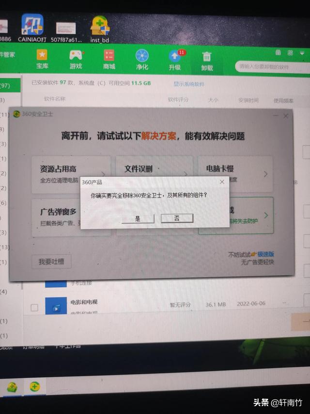 電腦怎么結束運行程序快捷鍵，電腦怎么結束運行程序快捷鍵設置？