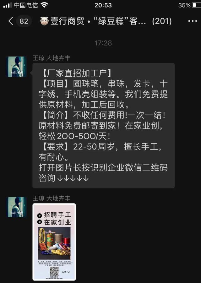 余姚生活網手工活帶回家的（余姚手工活拿回家做哪里有）