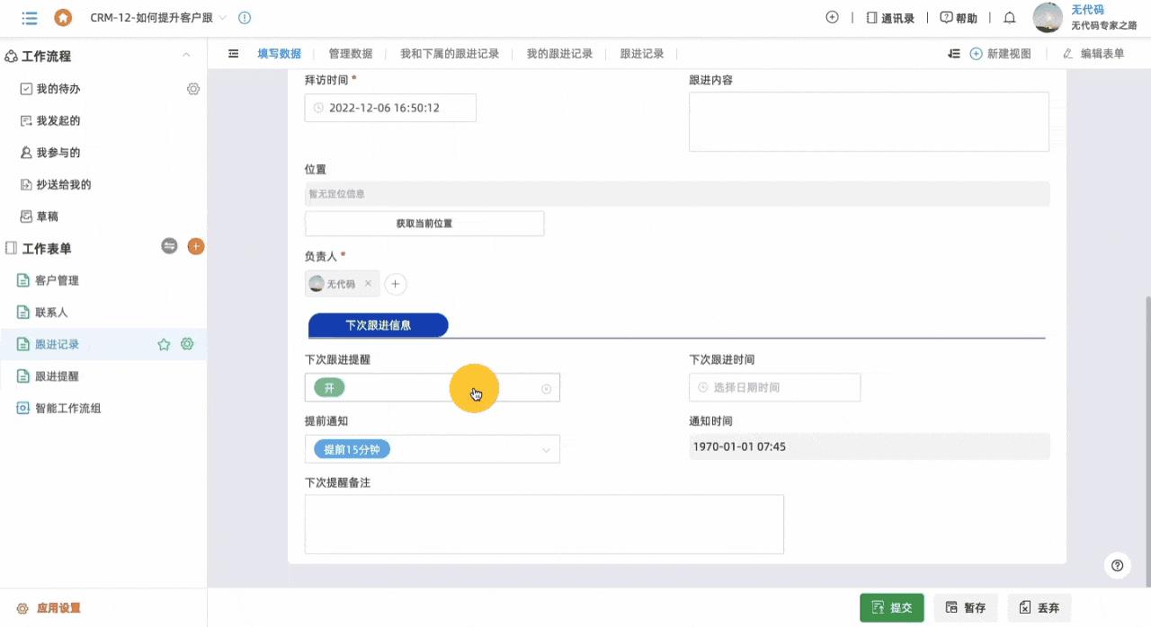 crm處理客戶流程，crm運(yùn)營(yíng)方案？