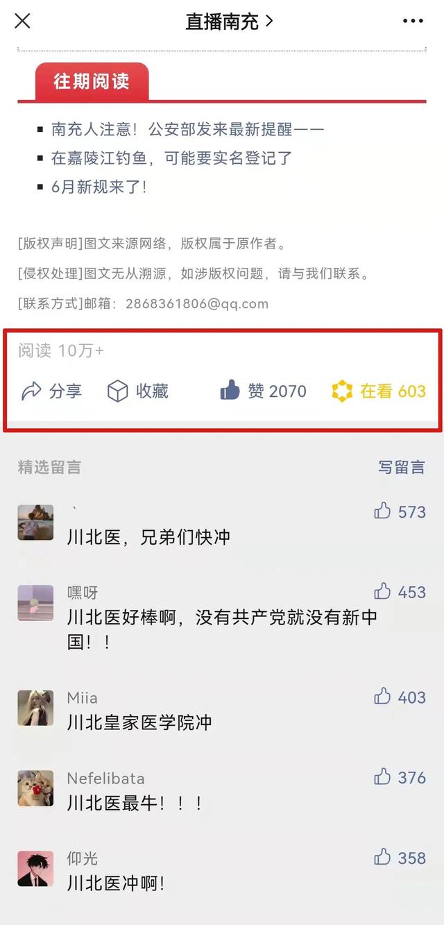 貪吃蛇大橙子的直播間？橙子的直播間叫什么