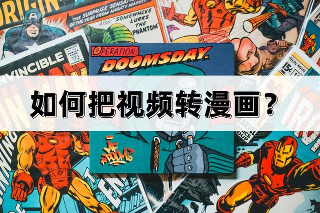 用什么軟件制作動漫短視頻，短視頻動畫制作教程？