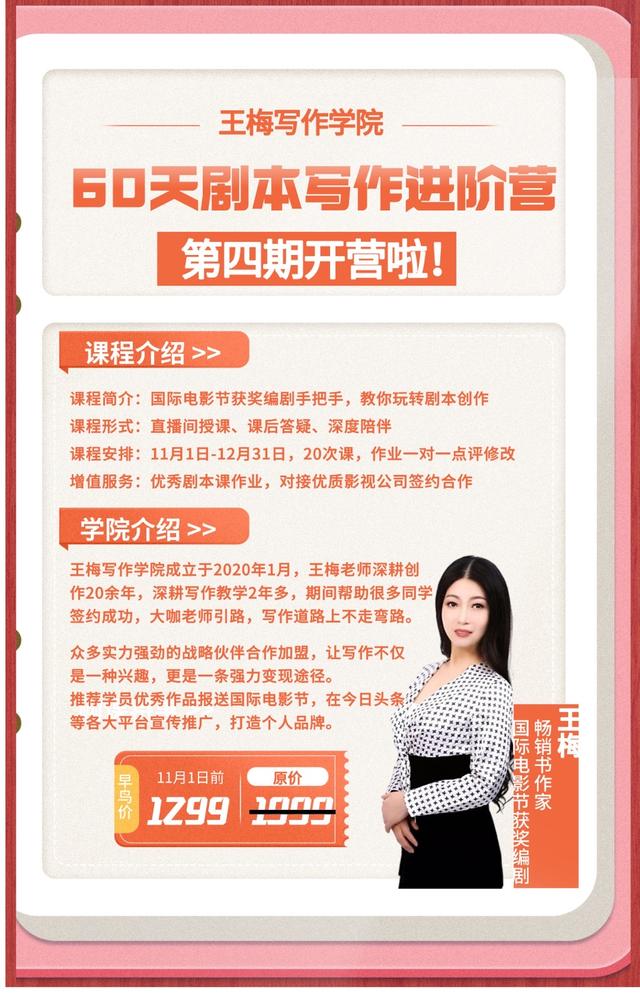 寫劇本如何投稿賺錢（寫劇本怎么投稿）