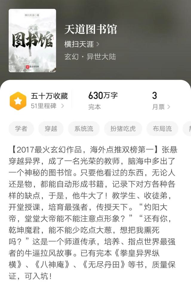 未來玄幻小說排行榜（最熱門玄幻小說排行榜2020）