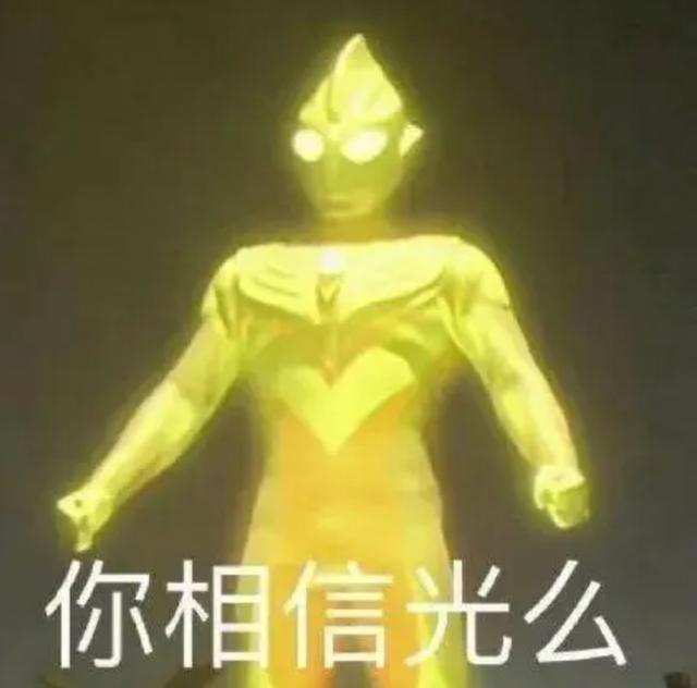 其實(shí)我是奧特曼是什么梗（奧特曼是怎么梗的）