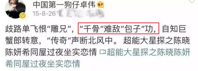 陳妍希微博的微博（陳妍希陳曉微博）
