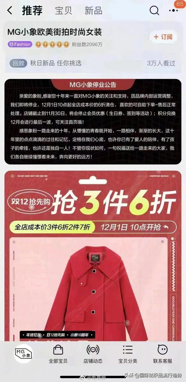 淘寶女裝銷售排名前十的店鋪有哪些好，淘寶女裝銷售排名前十的店鋪有哪些品類？